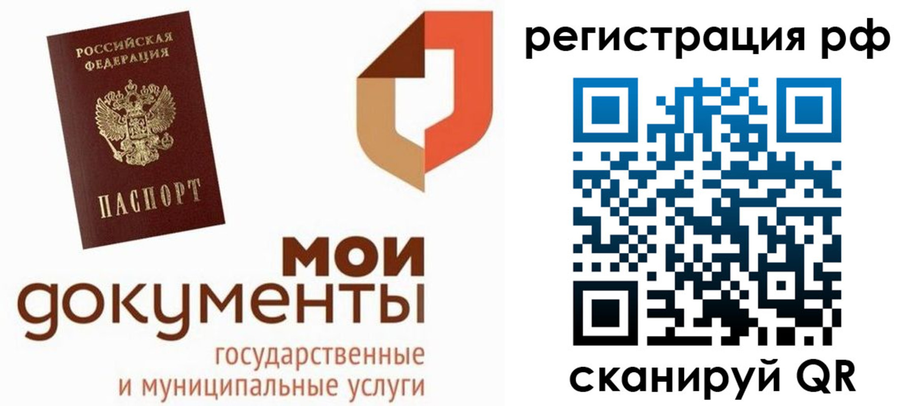 временная регистрация для школы в Хасавюрте