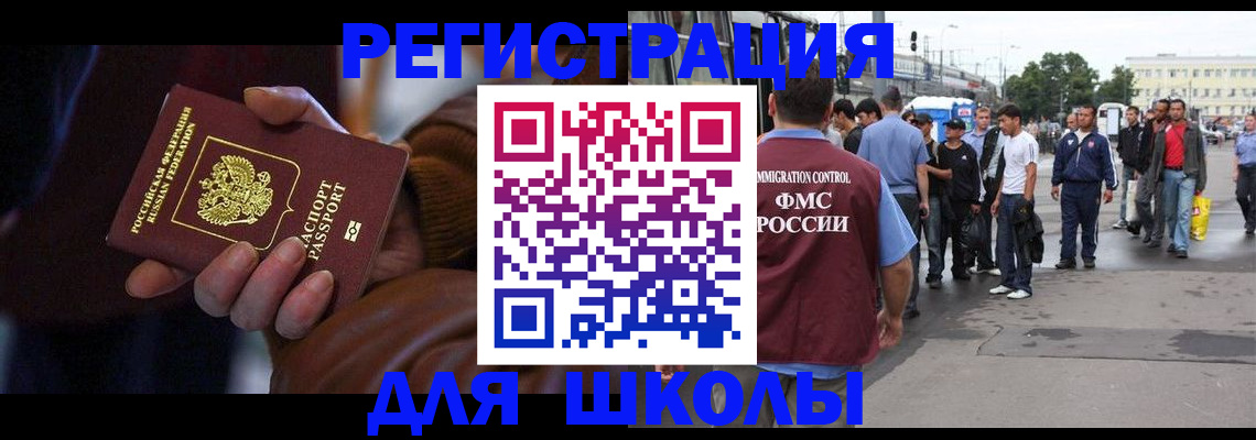 купить прописку в Хасавюрте