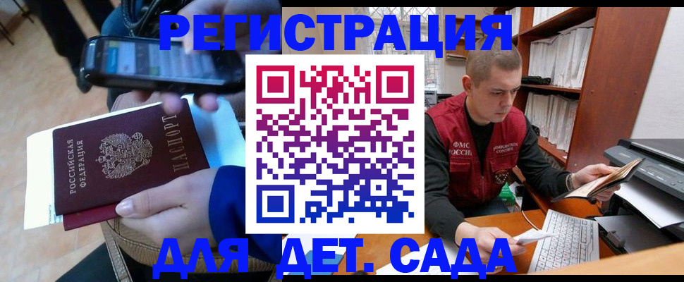 миграционный учет в Хасавюрте