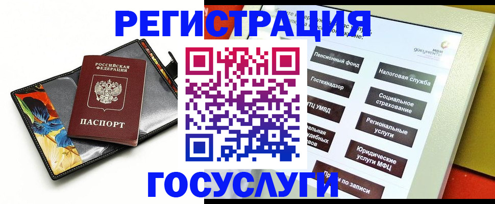 прописка для школы в Хасавюрте