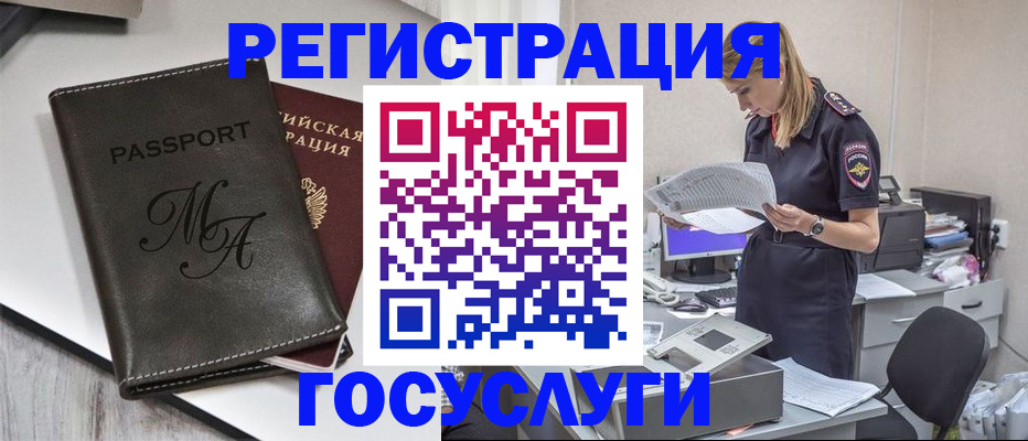 прописка законно в Хасавюрте