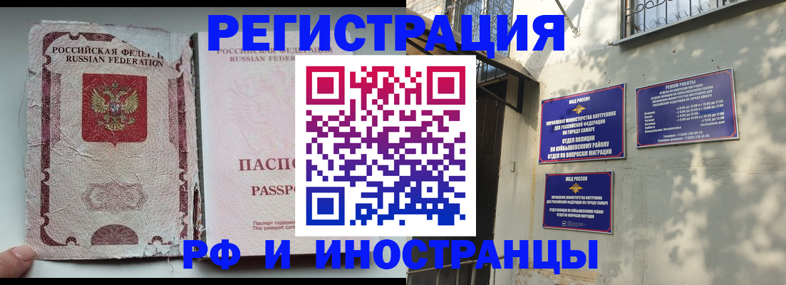временная регистрация надежно в Хасавюрте