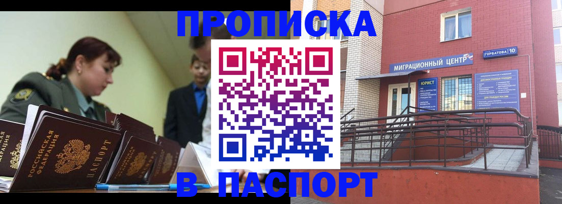 временная регистрация собственник в Хасавюрте